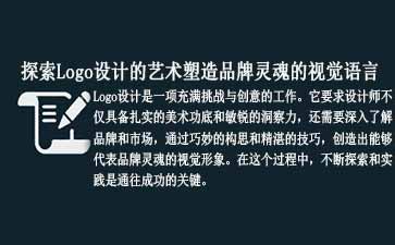 哈尔滨logo设计公司