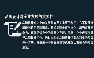 哈尔滨品牌设计公司