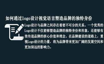 哈尔滨logo设计公司