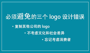 哈尔滨logo设计公司