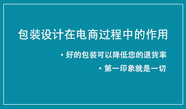 哈尔滨包装设计公司