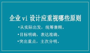 哈尔滨vi设计公司