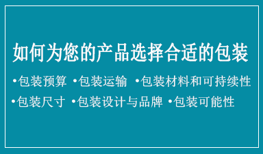 哈尔滨包装设计公司