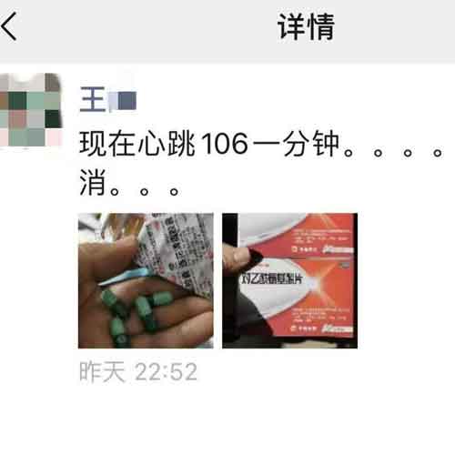 以岭药业回应网民讣告提及连花清瘟损害品牌形象2