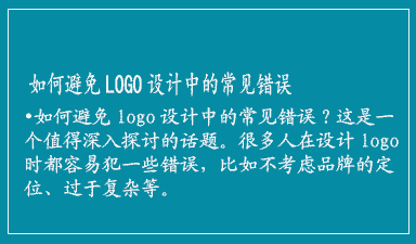 哈尔滨logo设计公司