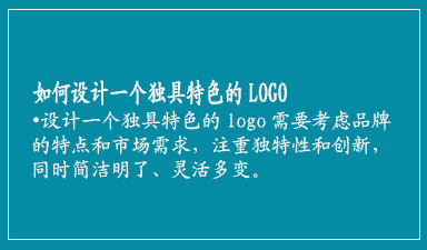 哈尔滨logo设计公司