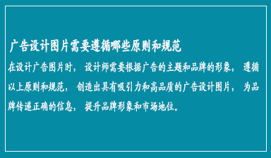 哈尔滨广告设计公司