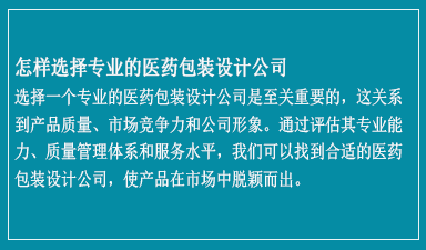 哈尔滨包装设计公司