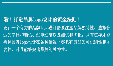 哈尔滨logo设计公司