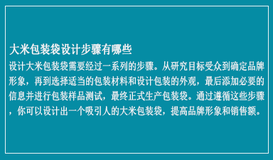 哈尔滨包装设计公司