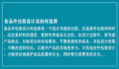 哈尔滨包装设计公司