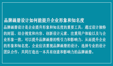 哈尔滨品牌设计公司