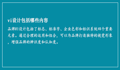 哈尔滨vi设计公司