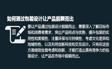 哈尔滨包装设计公司