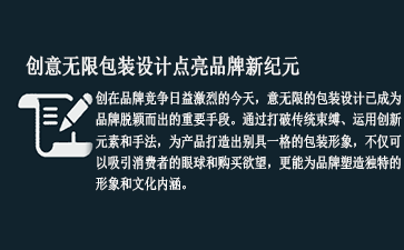 哈尔滨包装设计公司