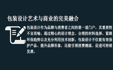 哈尔滨包装设计公司