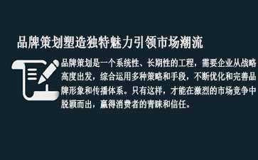 哈尔滨品牌策划公司排名十大