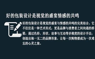 哈尔滨包装设计公司