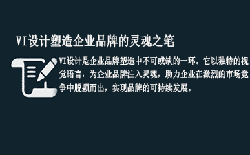 哈尔滨vi设计公司