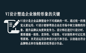 哈尔滨vi设计