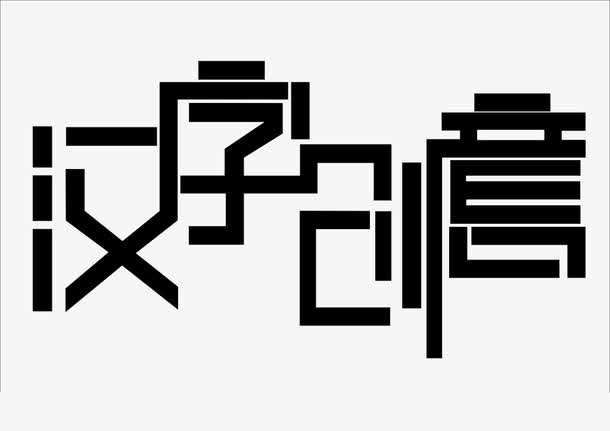 哈尔滨logo设计公司